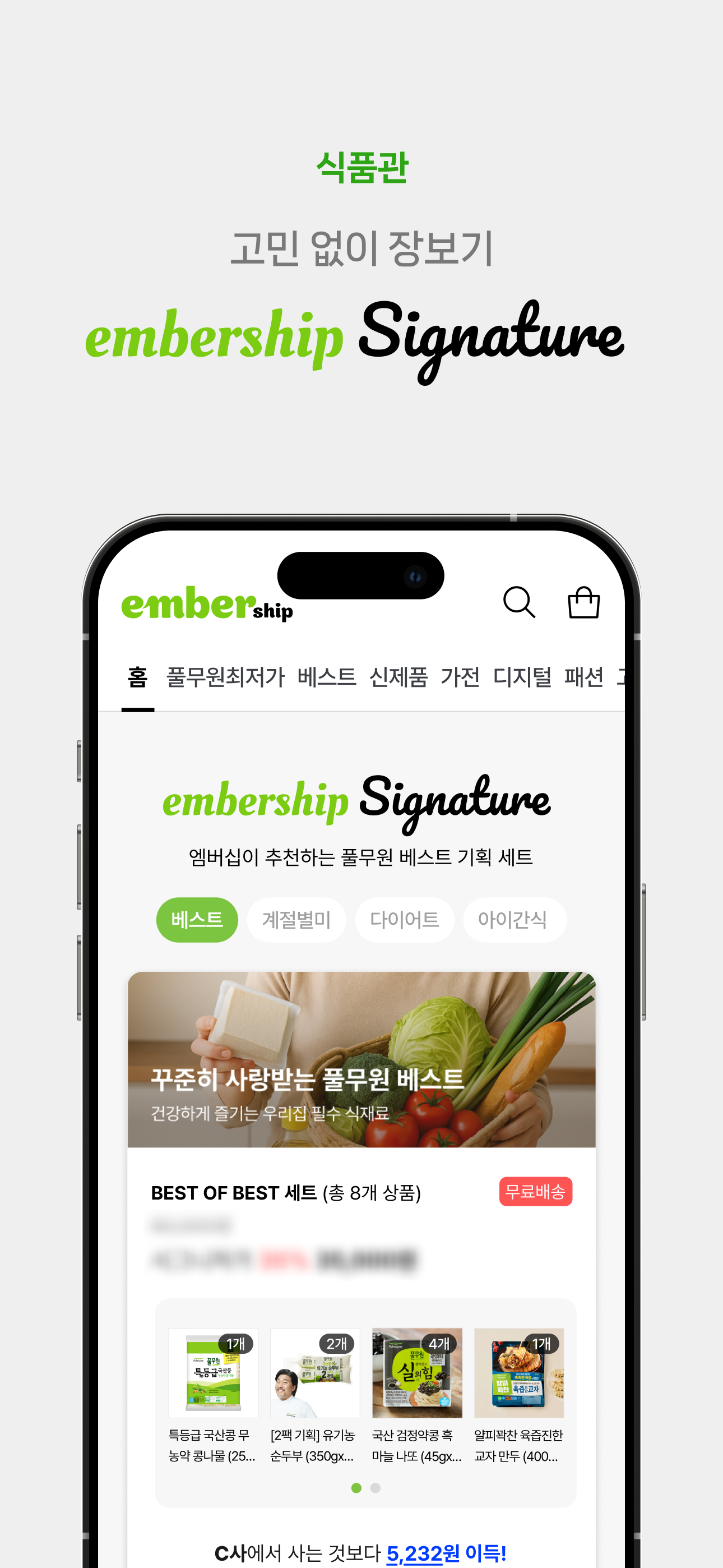 엠버십 screenshot 3