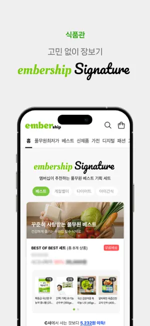엠버십 screenshot 3