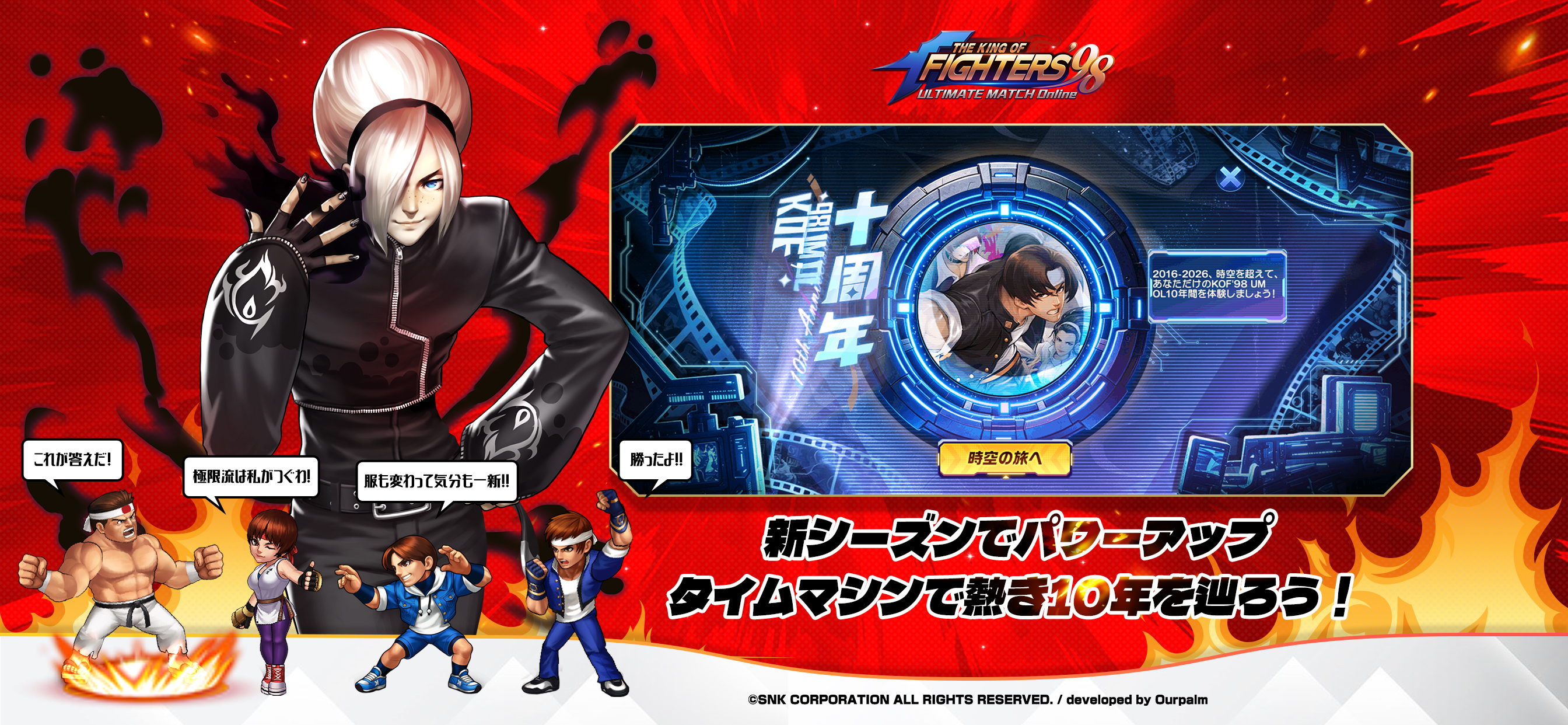 THE KING OF FIGHTERS '98 UM OL screenshot 2
