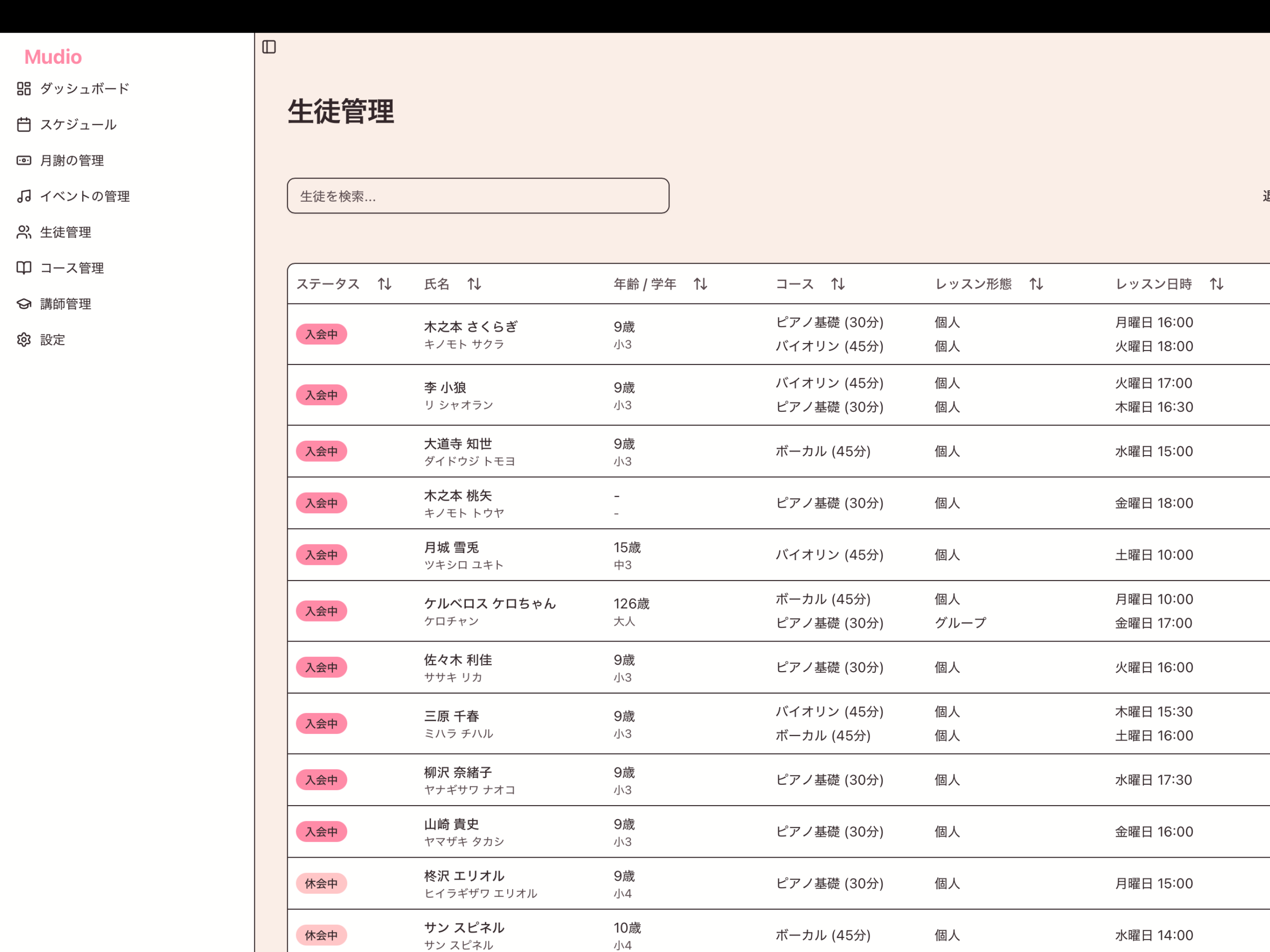 Mudio screenshot 9