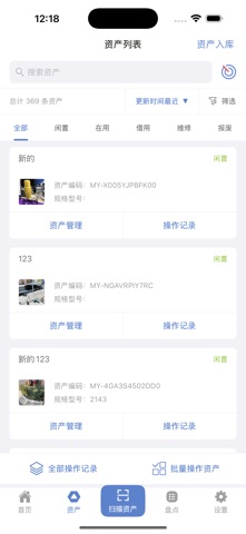 玛雅固定资产 screenshot
