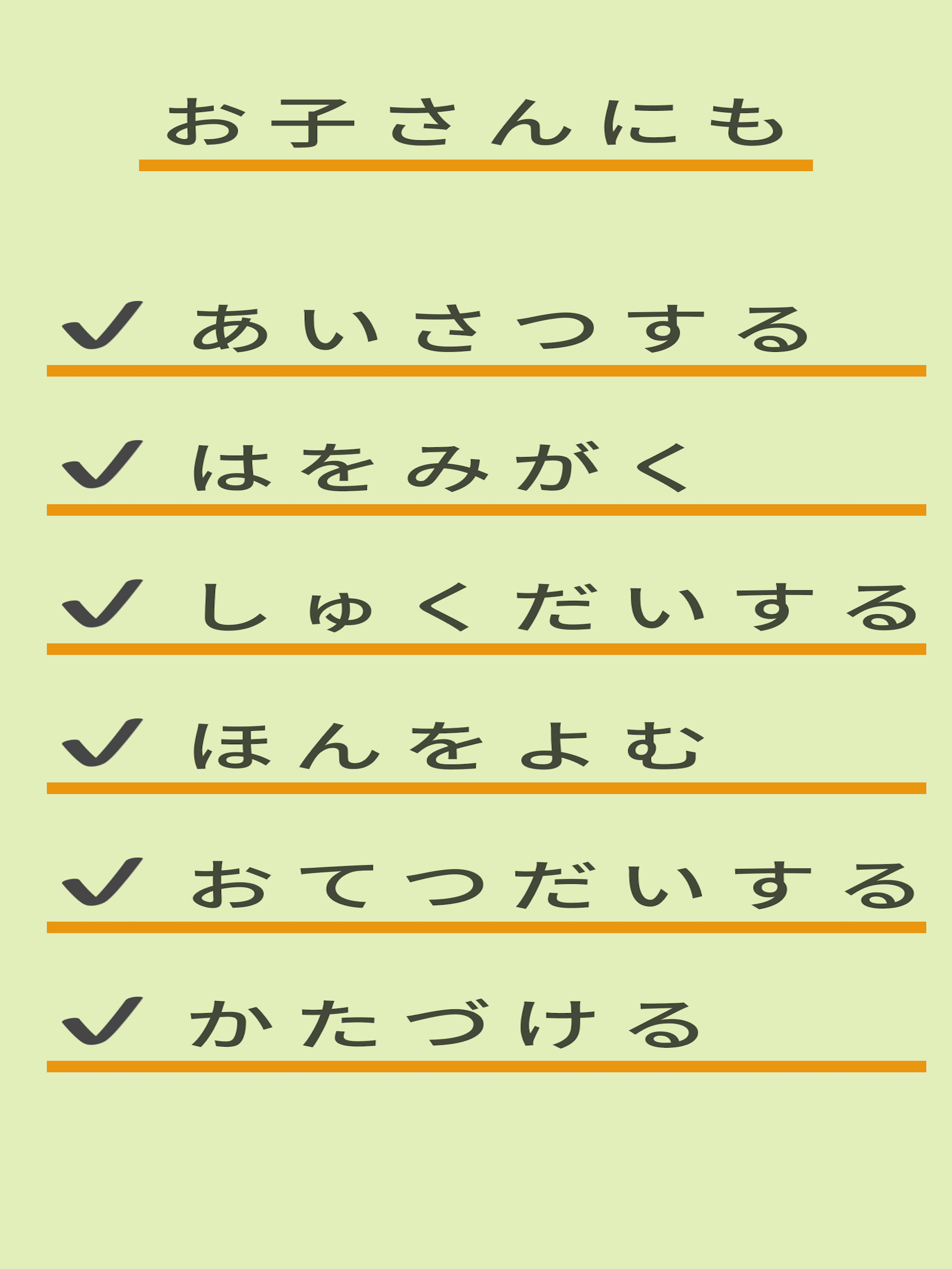 できた記録 - ぽちログ