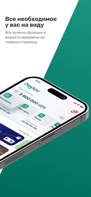 Paylov screenshot 2