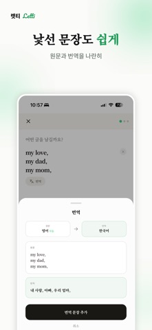 LETTI 렛티 screenshot