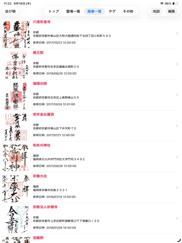 App screenshot