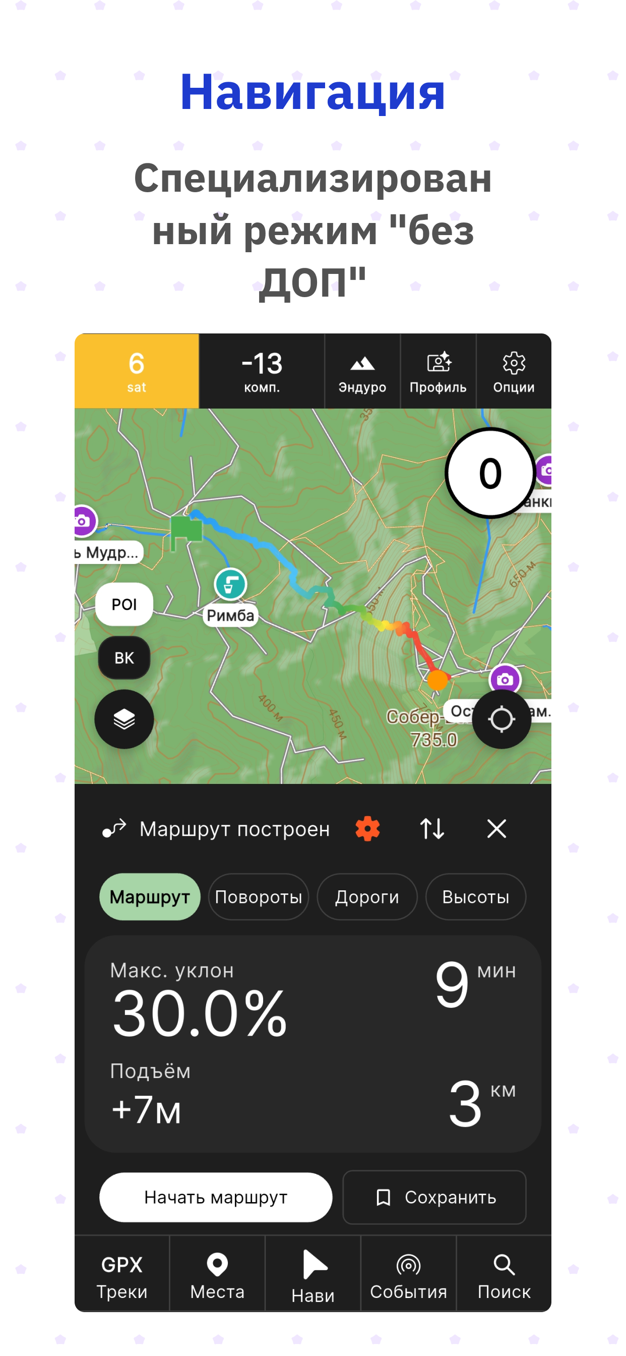 Маршрут 360