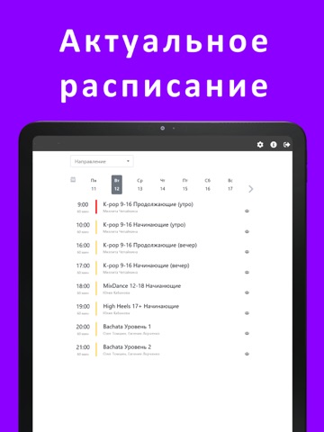 DREAMDANCE iPad screenshot