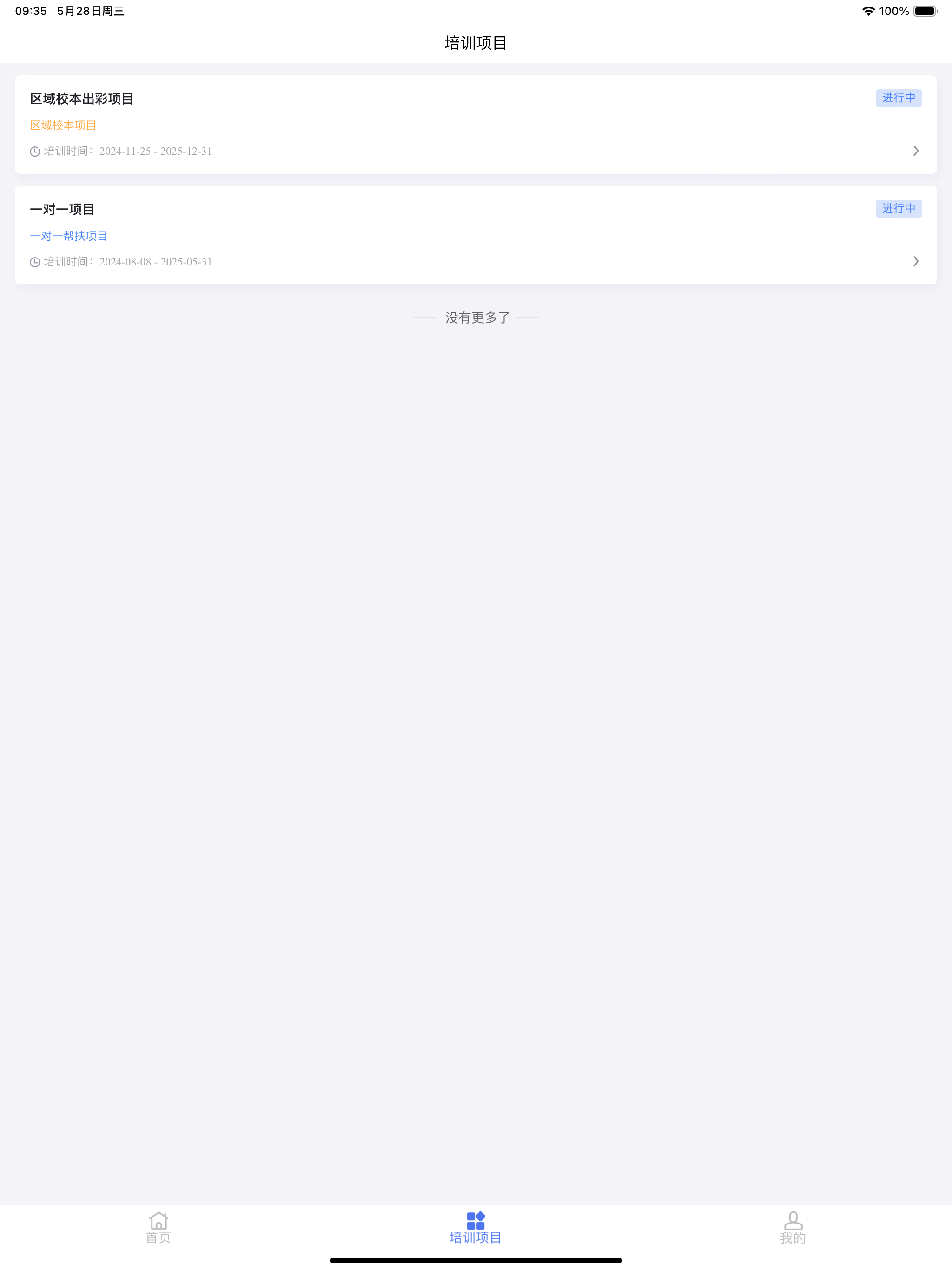 未来教师发展 screenshot 5