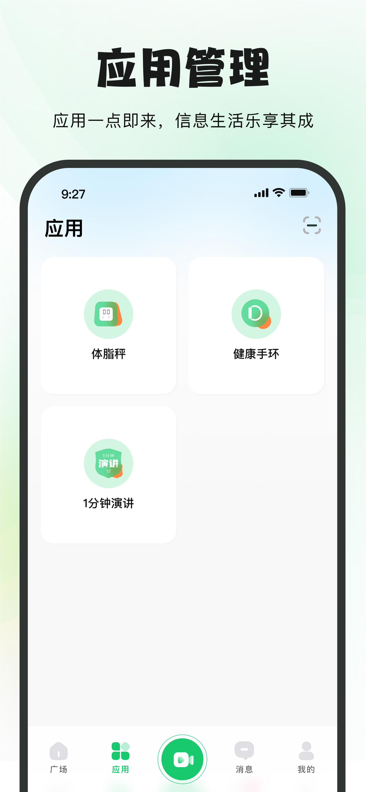 友福同享