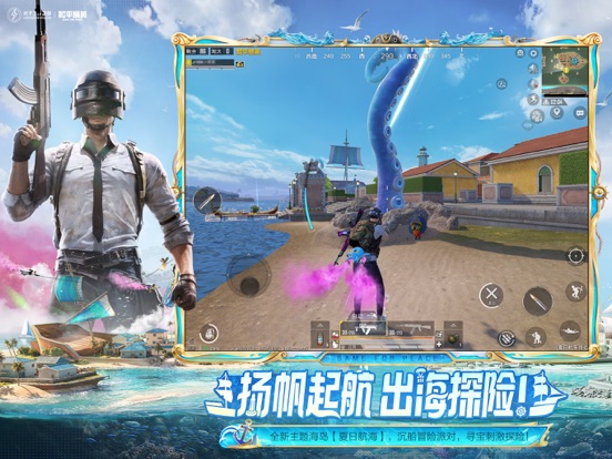 和平精英绘制 截图 3