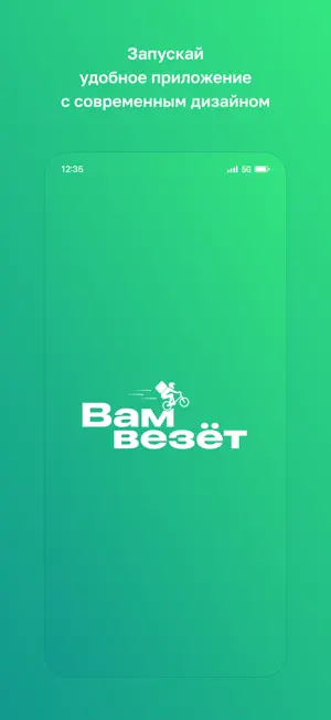 Вам Везёт screenshot 1
