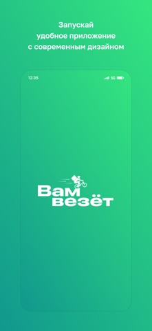 Вам Везёт screenshot