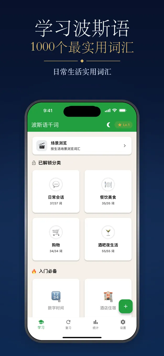 波斯语