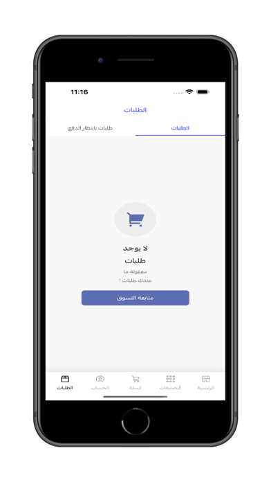 دار الاميرات Dar Alamirat Screenshot