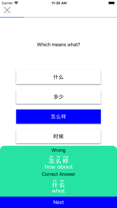Learn Chinese like Chinese Screenshot