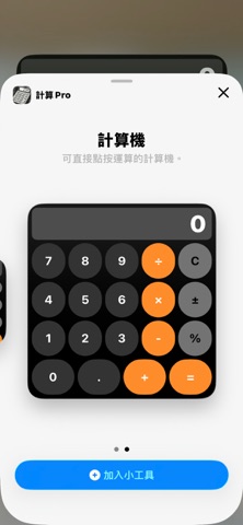 計算0123456789 screenshot