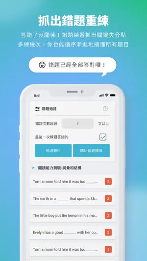 聰明學習 WORD UP-單字救星+多益和學測刷題神器 screenshot 4