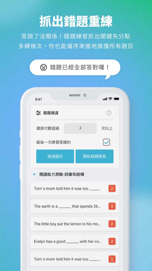 #4. 聰明學習 WORD UP-單字救星+多益和學測刷題神器 (iOS) By: Tsong Ming Syueh Si Co., Ltd.