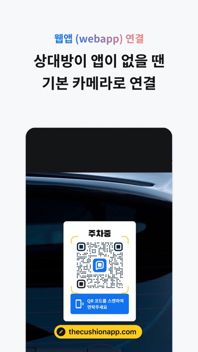 쿠션 Screenshot