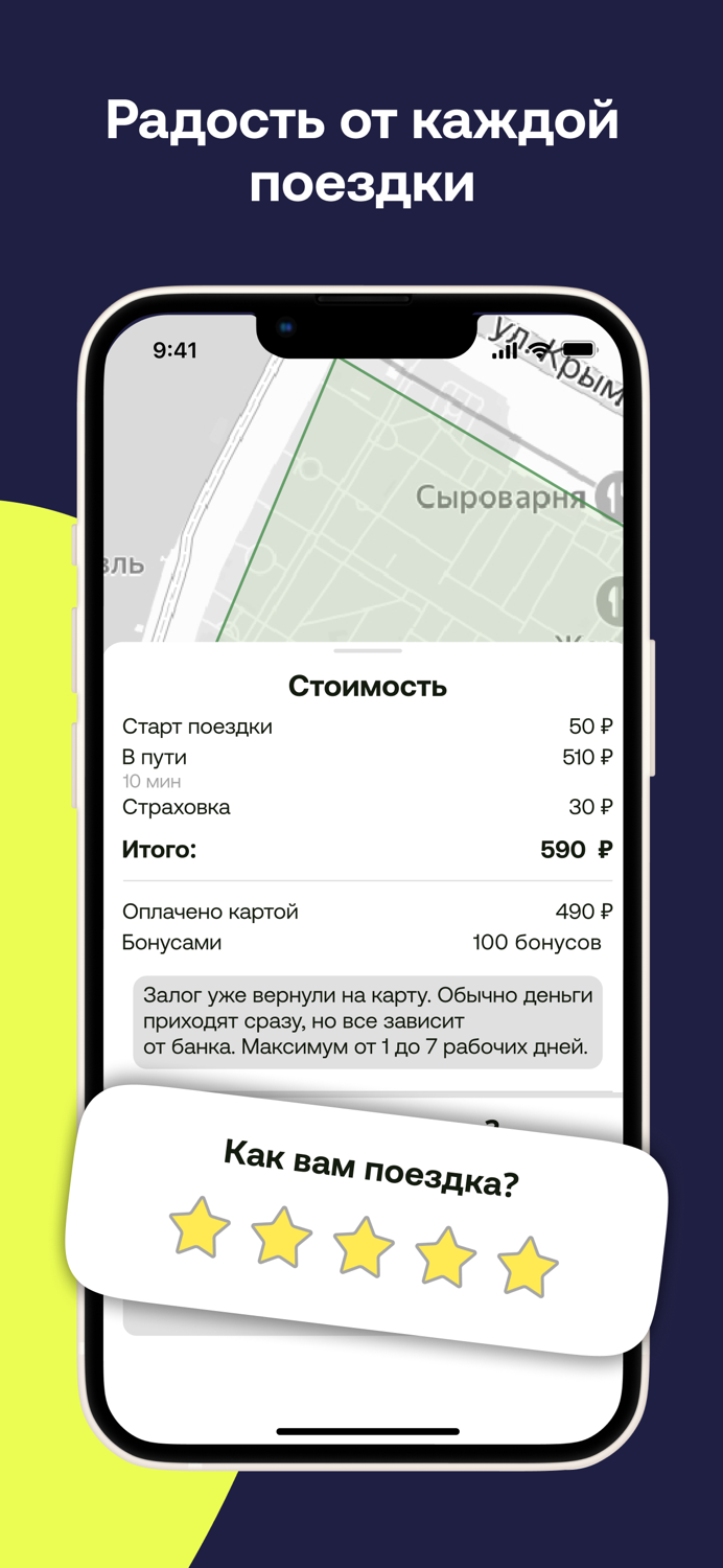 КидиСпот — шеринг развлечений