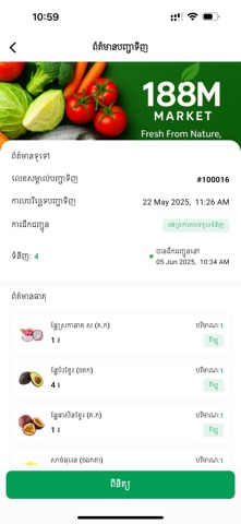 188M screenshot