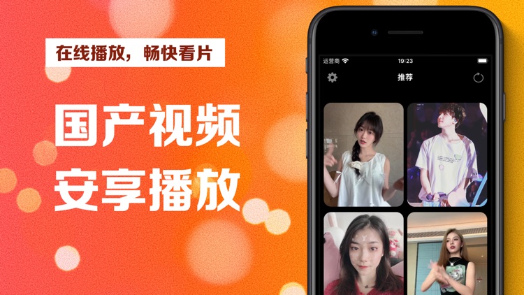 嗳看视频-小视频播放器