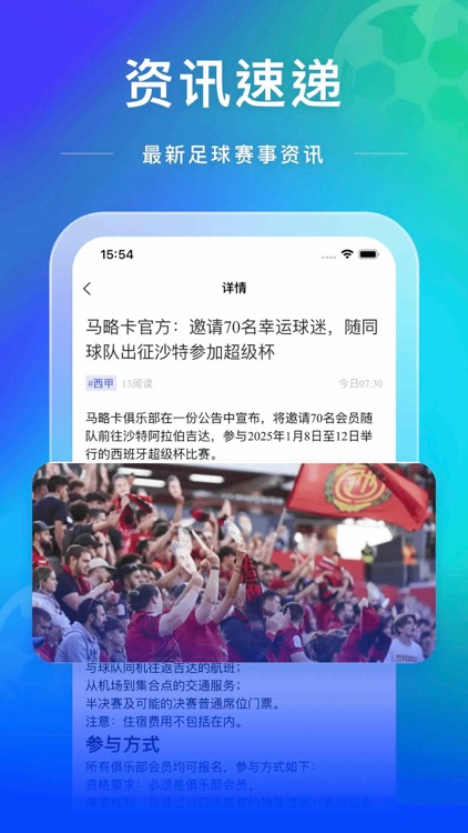 足球风云录 - AI大模型，引领足球精英成长