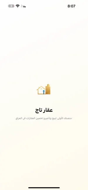 Aqar Taj screenshot 1