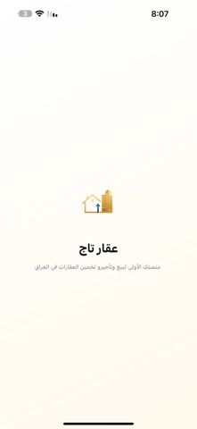 Aqar Taj screenshot