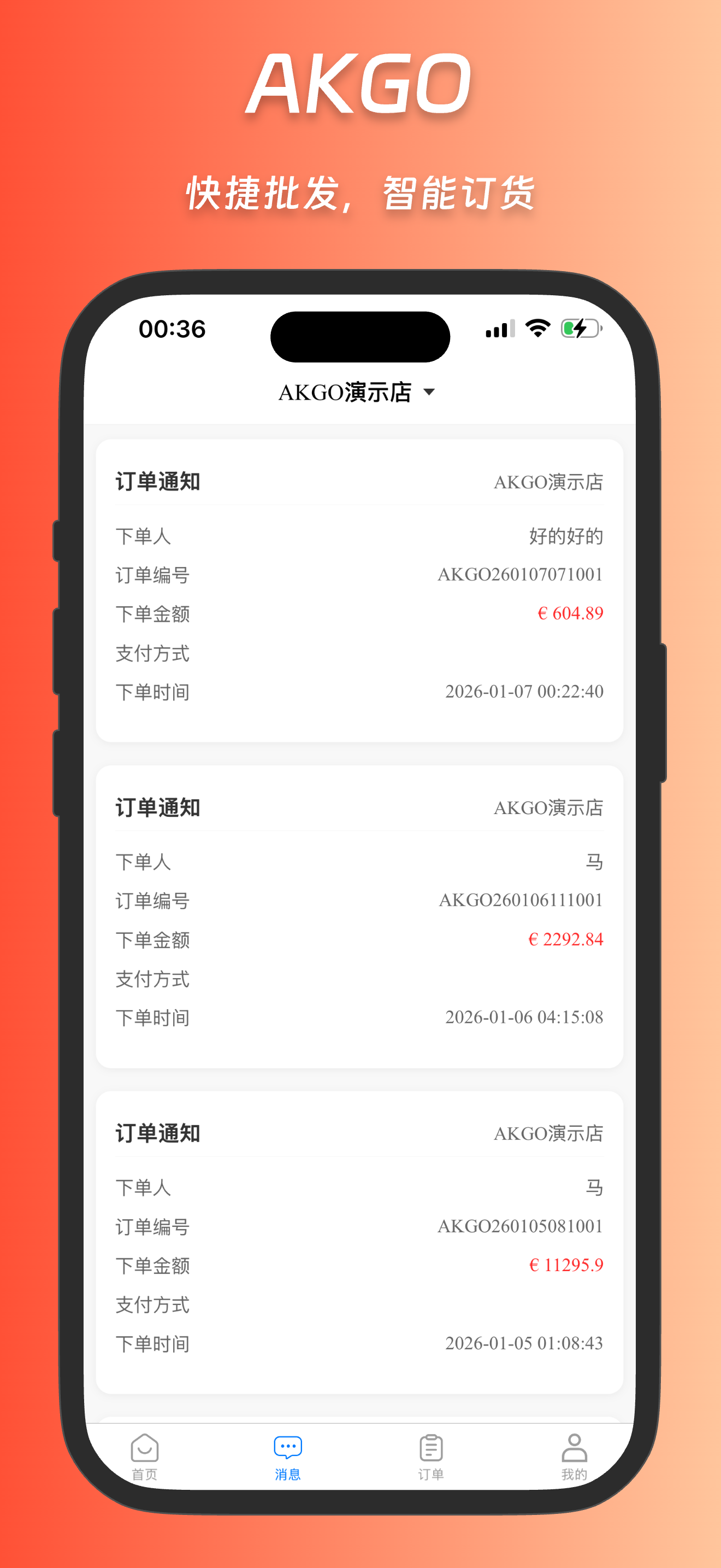 AKGO 商家版 screenshot 5