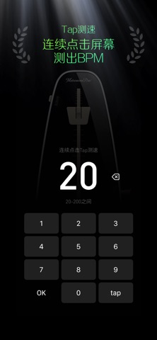 节拍器Pro+｜专业乐器节奏精准练习记数 screenshot