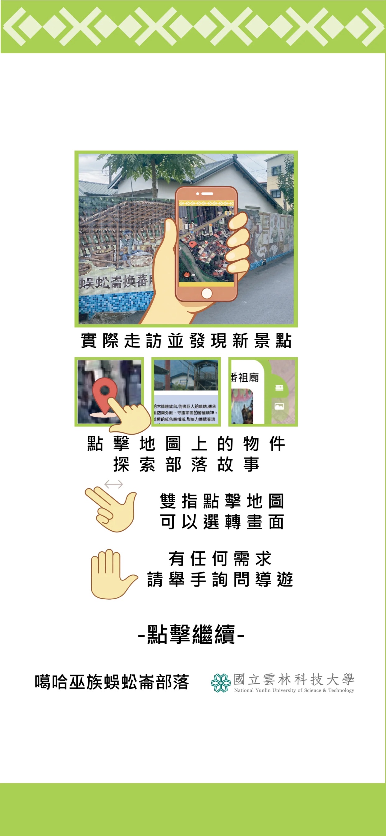 Screenshot 1 of 蜈蚣崙虛擬實境導覽