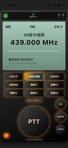 超级手台 iPhone screenshot