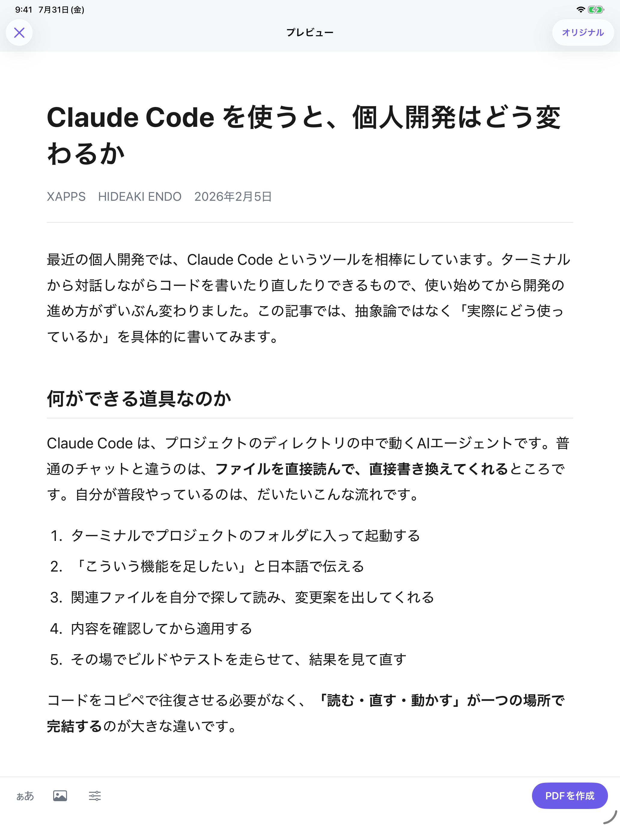 Web2PDF: Webページを美しいPDFに screenshot 7
