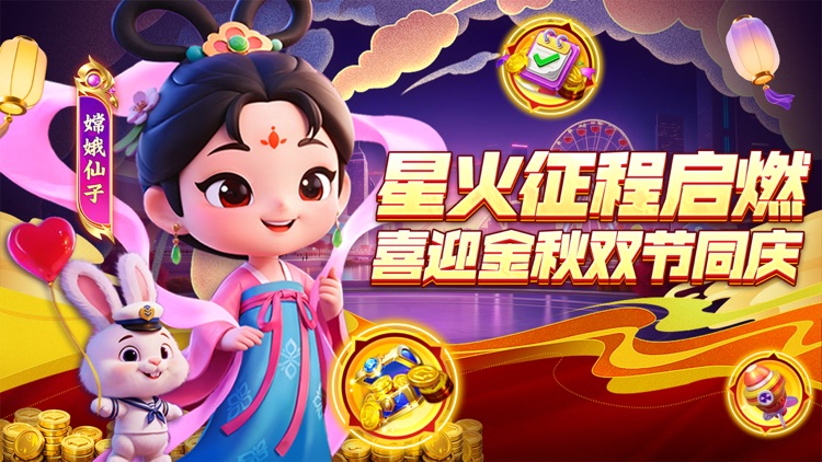 指尖捕鱼-全民欢乐真人捕鱼游戏