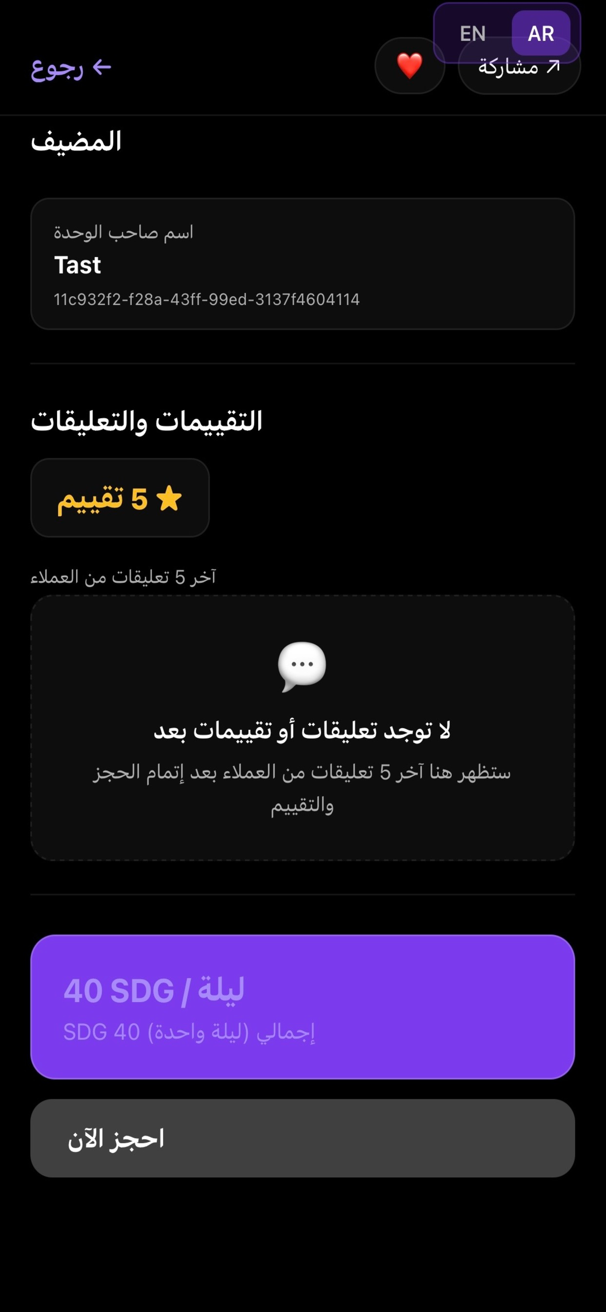 Hoster sudan |  هوستر السودان screenshot 10
