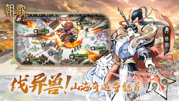 朝歌 - 二郎神之深海蛟龙官方联动