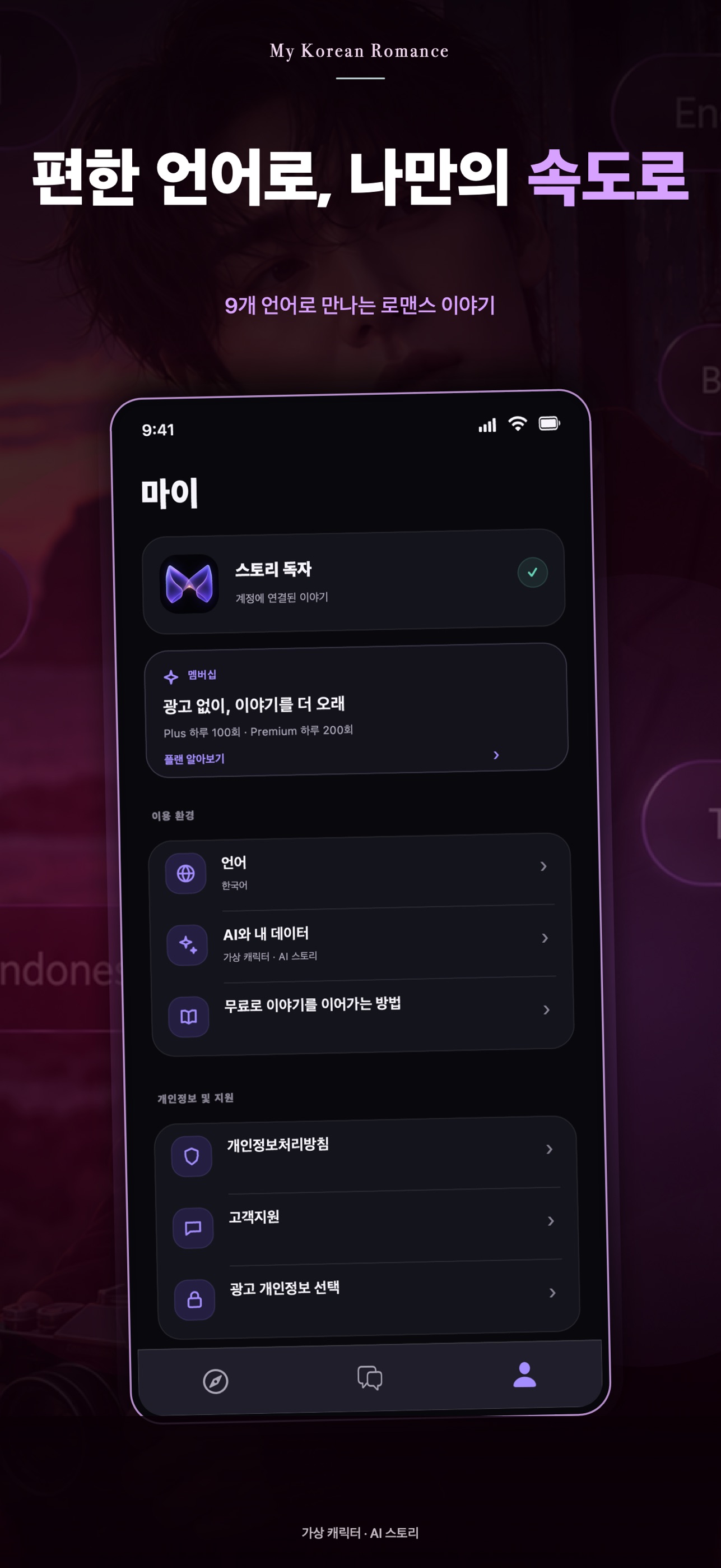 Screenshot 6 of 마이 코리안 로맨스