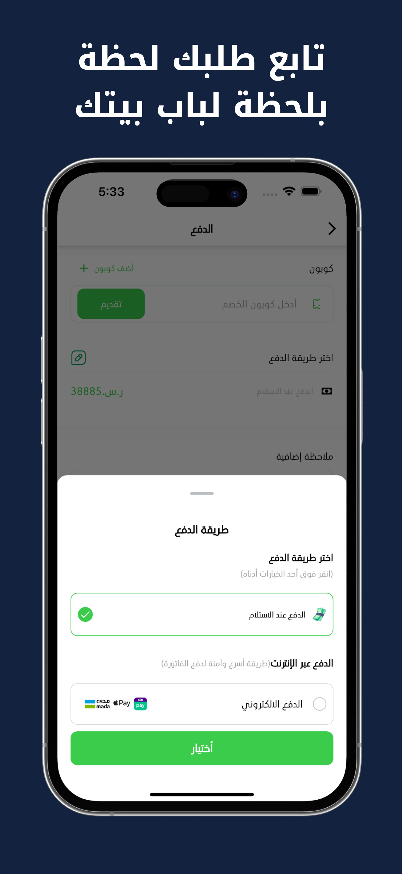 حلقة الكعكية