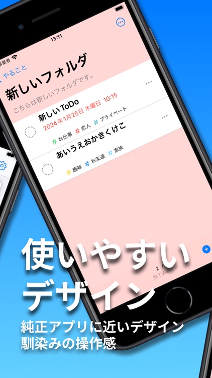 やること：広告なしのシンプルToDo
