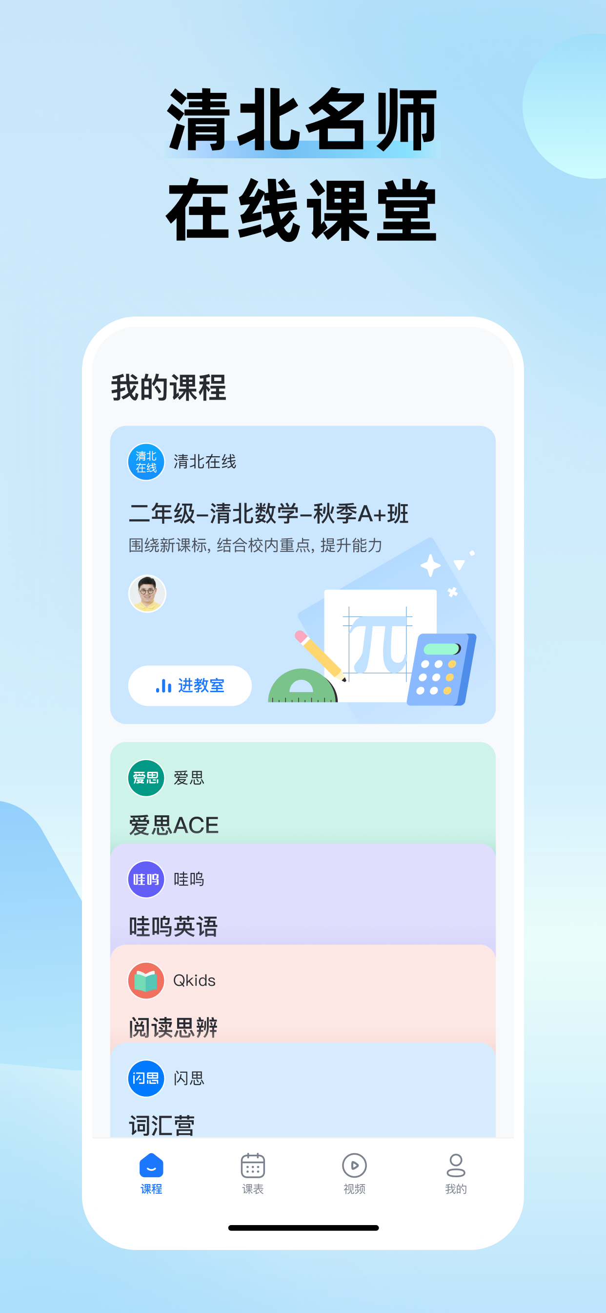 久趣课堂