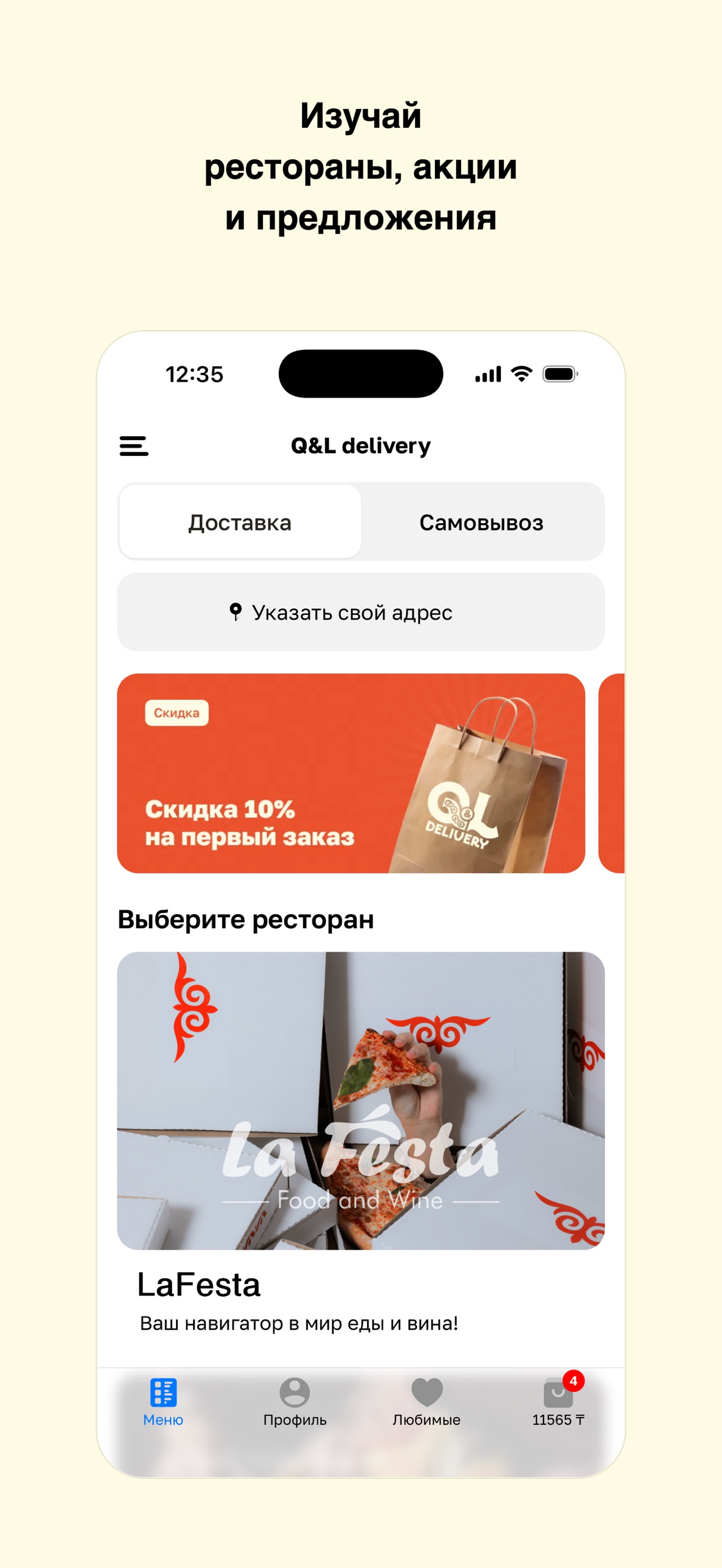 Screenshot 2 of Q&L delivery