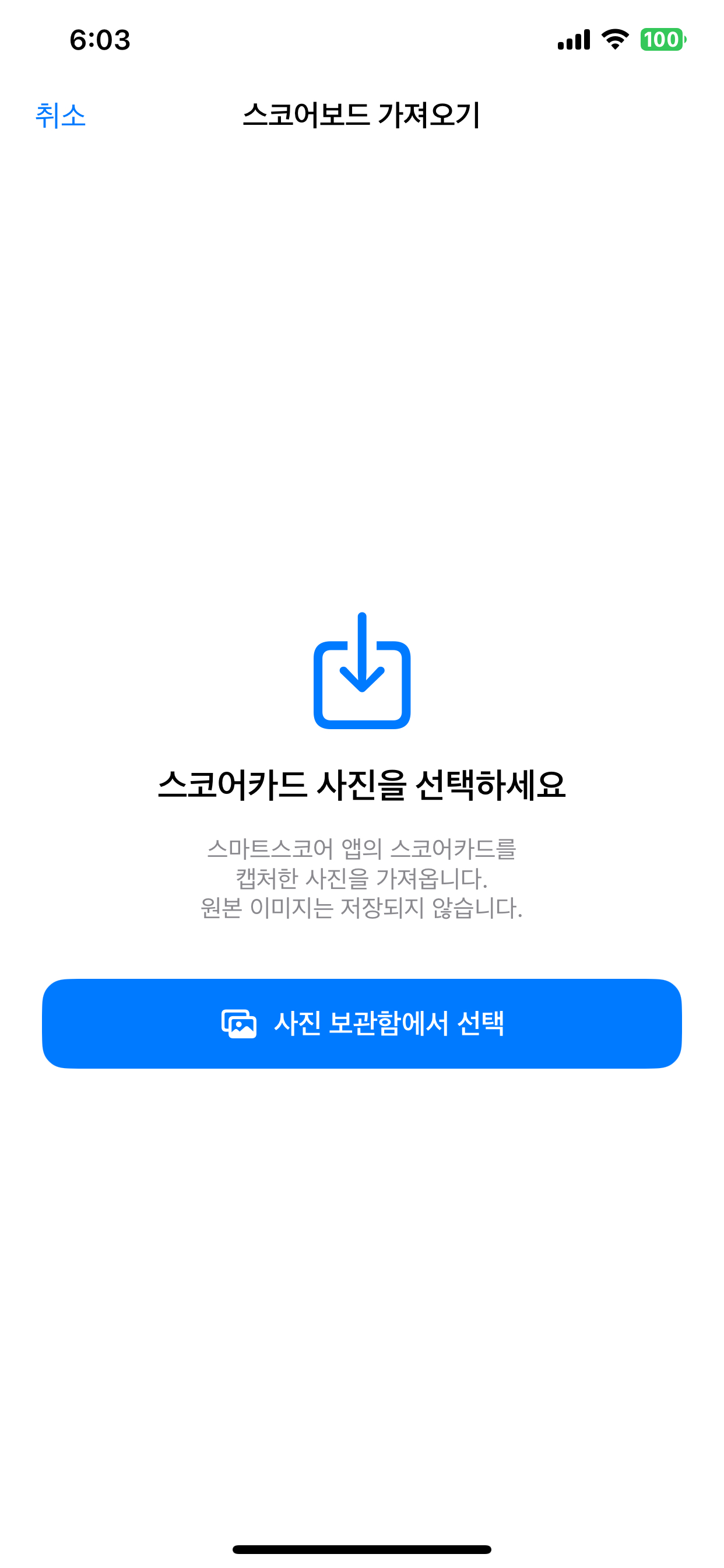 RoundOn screenshot 5