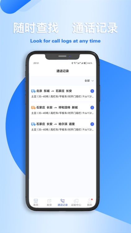 润车通货主版 screenshot-4