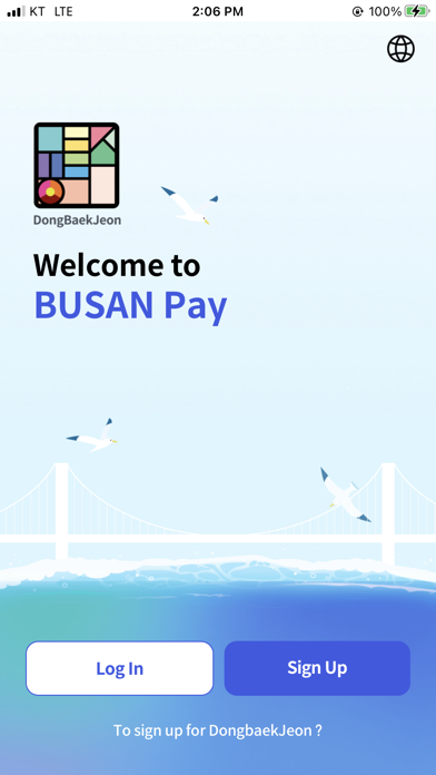 BUSAN Pay Screenshot