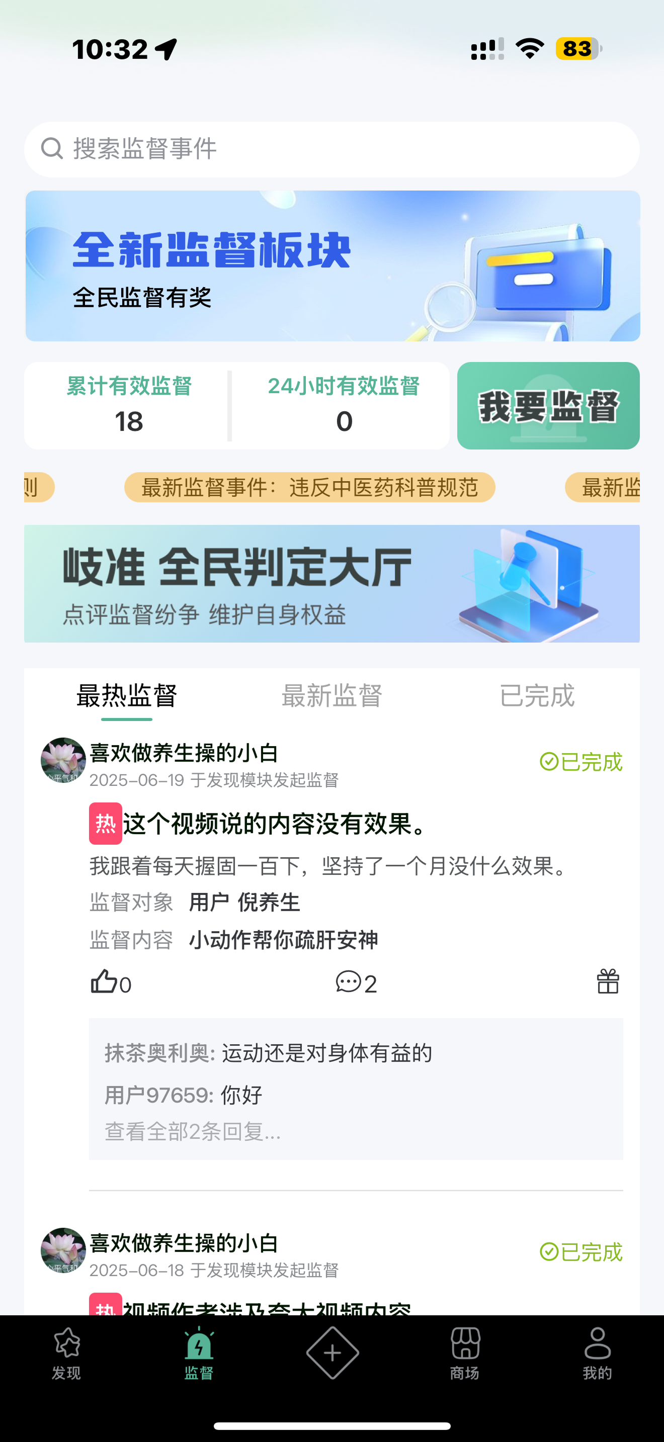 岐准 screenshot 7