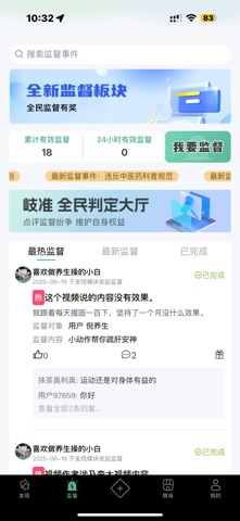 岐准 screenshot