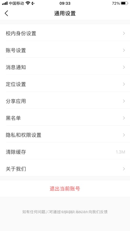 金陵科技学院 screenshot-6