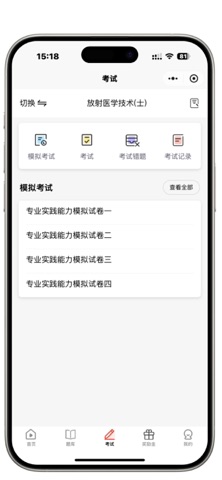 医纪元 screenshot