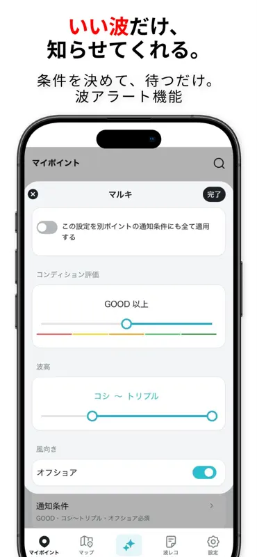 FUNWAVES（ファンウェーブス） screenshot 4 of 7